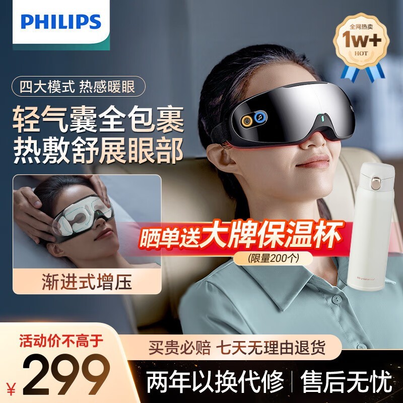 Philips(飞利浦) 3203E 标准