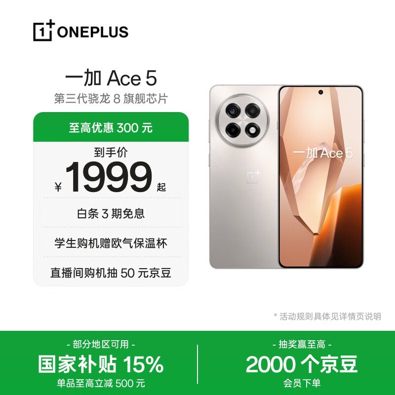 һ Ace 5(12GB/256GB)