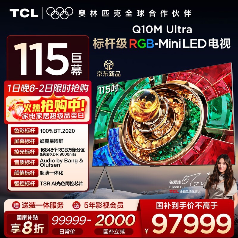 TCL 115Q10M Ultra 115Ӣ4KĻ