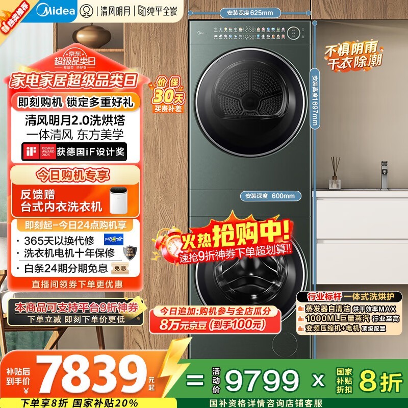 �����������2.0ϴ����װ�������Ҳ��������ֽ�8999Ԫ