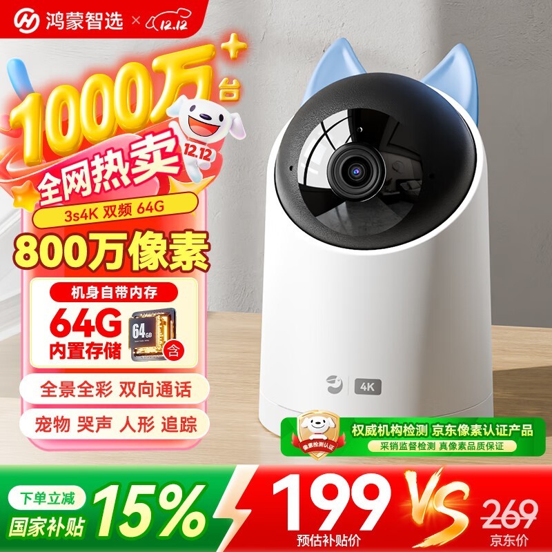 Ϊѡȸ3s 4Kͷػݣֽ234.12Ԫ