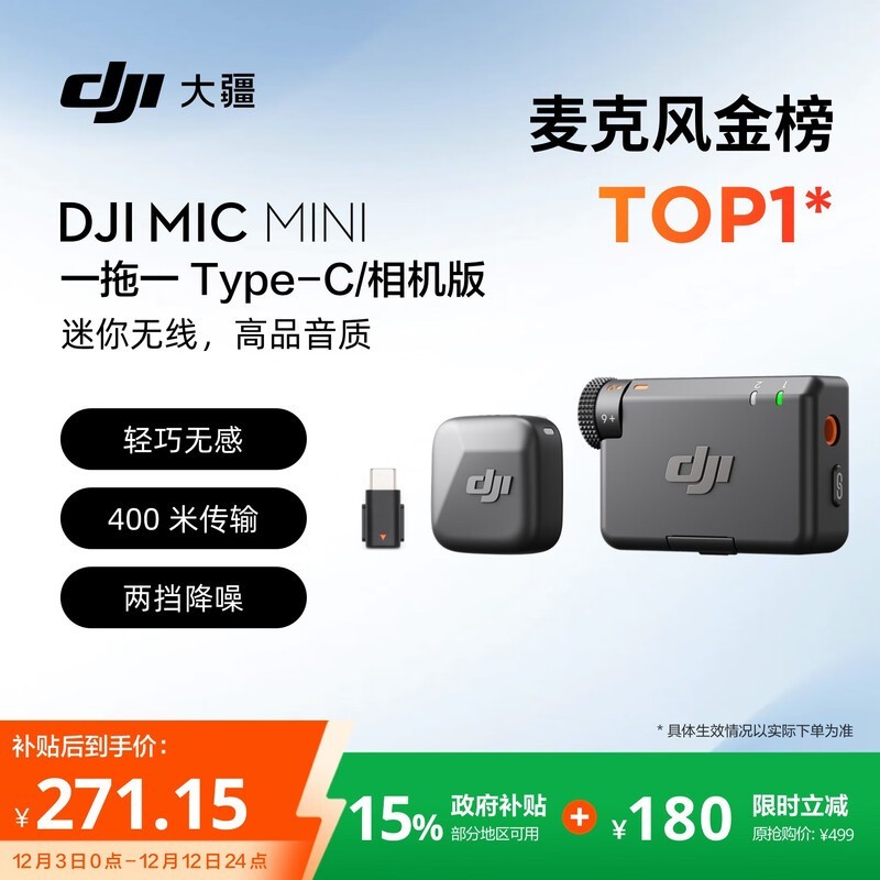  DJI Mic Mini ֽ 319 Ԫ
