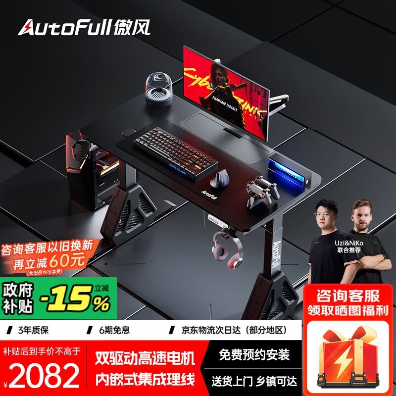 傲风A4Pro电竞桌1.2米促销