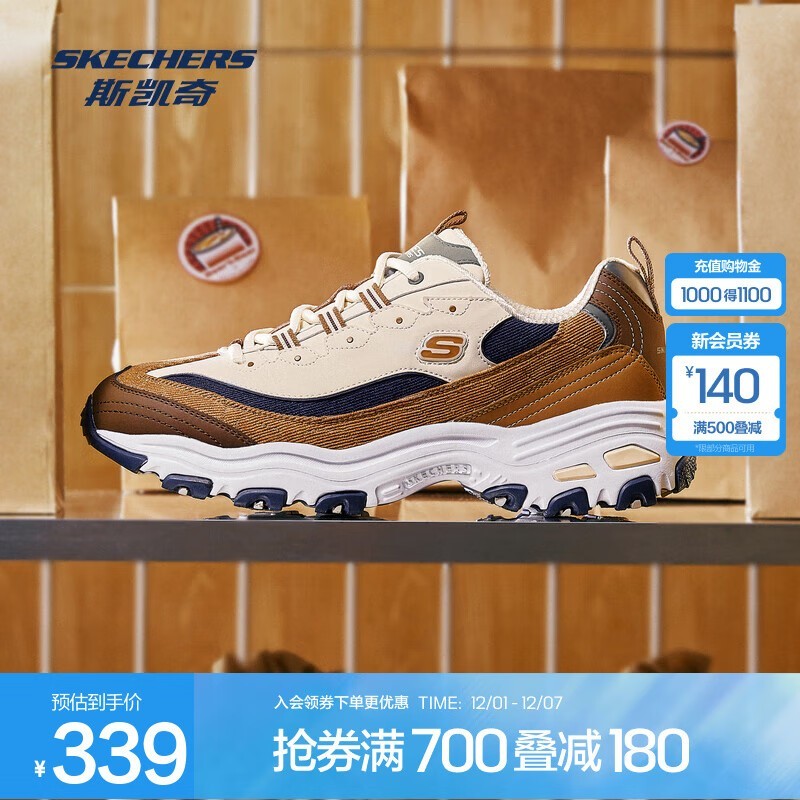 斯凯奇奶茶熊男鞋活动价低至259元