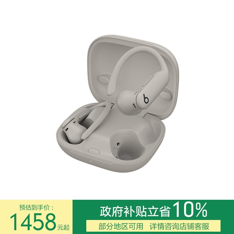 Beats Pro 2流沙色耳机直降享优惠