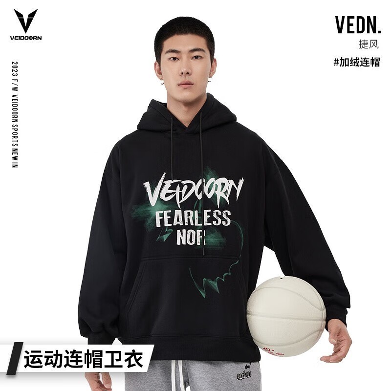 维动捷风连帽卫衣,京东49元带回家