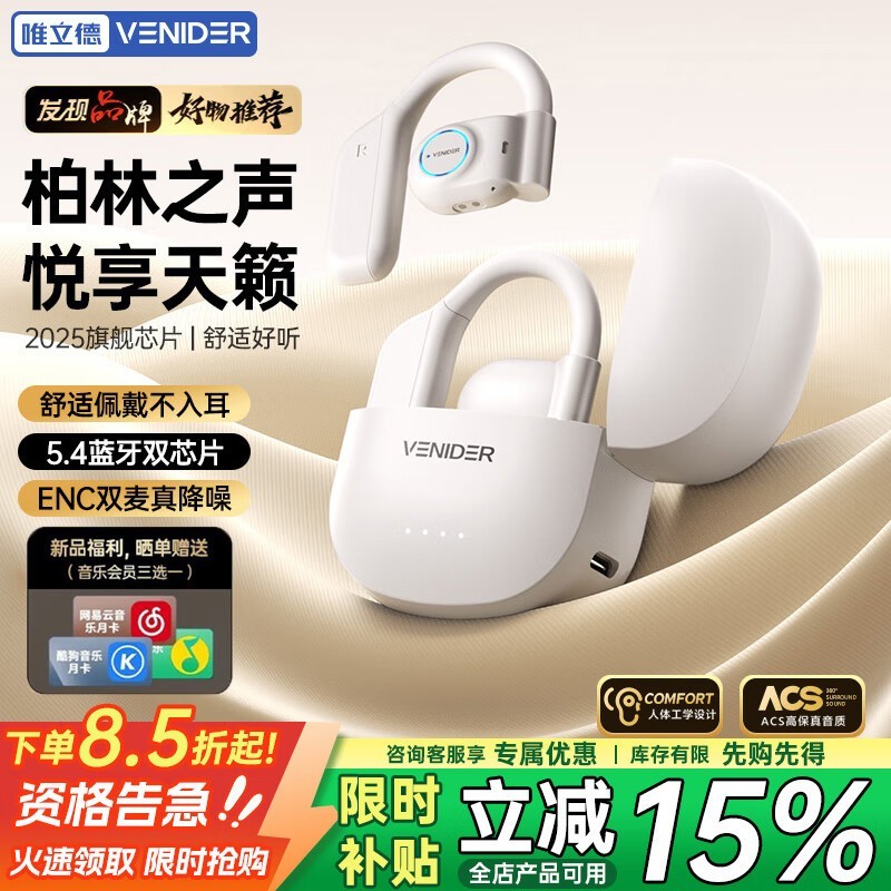 唯立德皓月白蓝牙耳机,到手低至20.06元