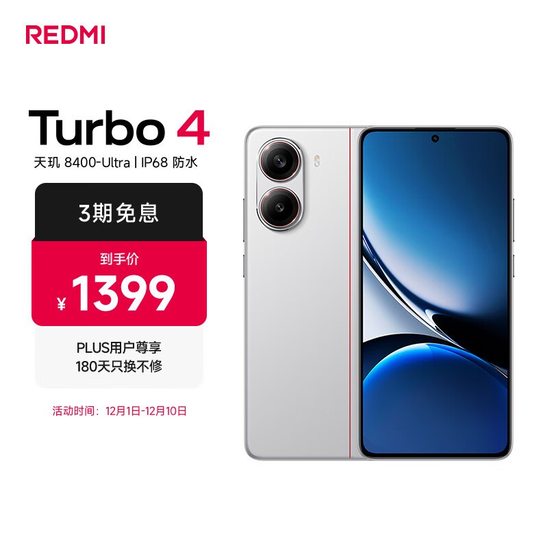 Redmi Turbo 4