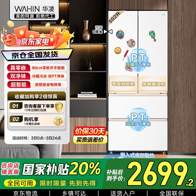 ����502L���䷨ʽ���䣬�Żݺ����2687.19