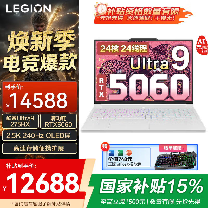 ����������Y9000X�羺��ֱ����2000Ԫ