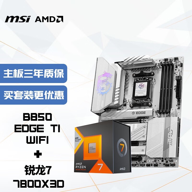 ����΢������CPU��װ�����ֽ�3795Ԫ