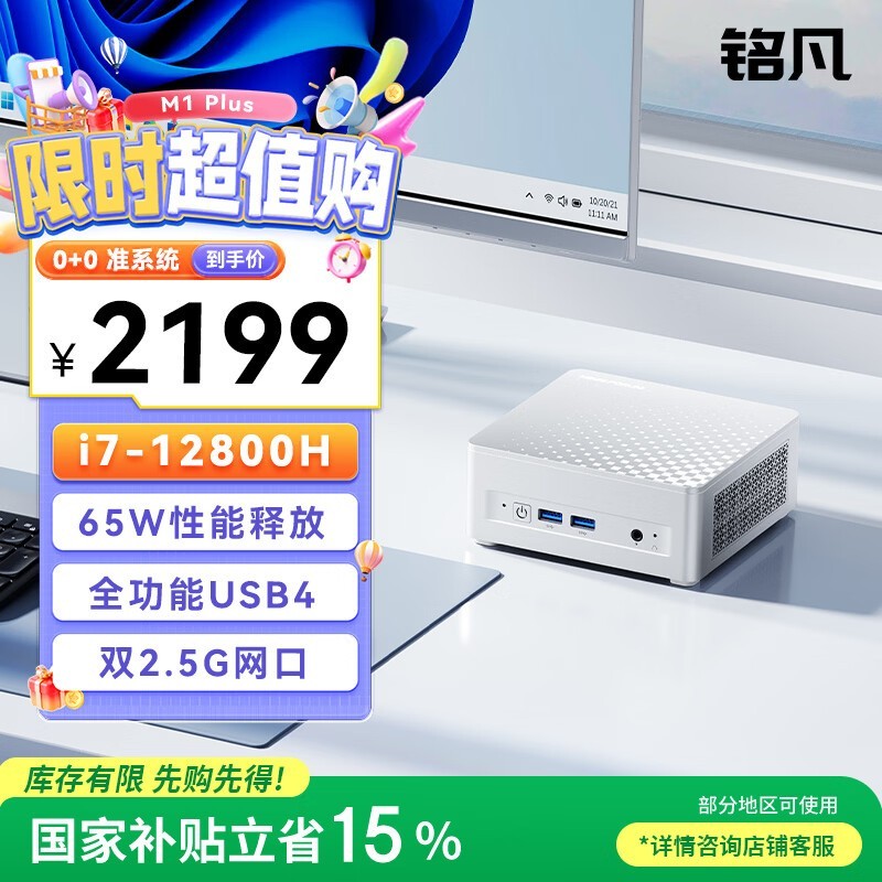 Ãú·²M1 PlusÃÔÄãÖ÷»ú1859Ôª