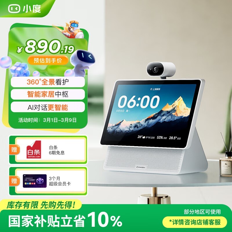 С������AI���䣬�������ֽ�839Ԫ��