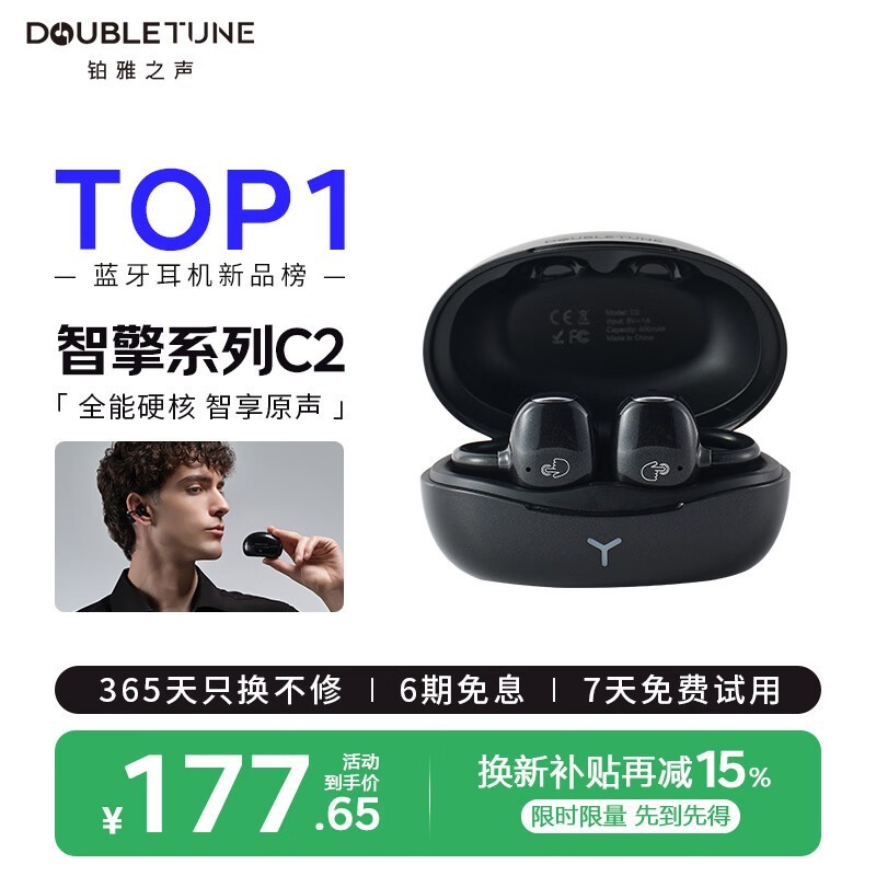 DOUBLE TUNE C2 DT���ж���61.2Ԫ