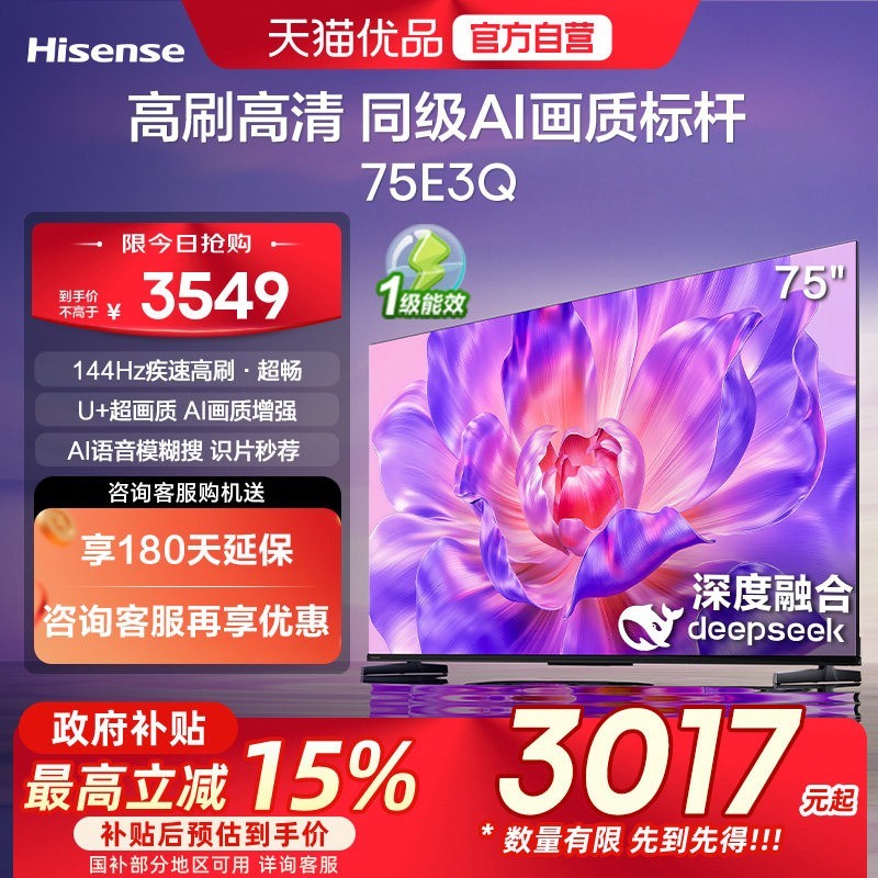 海信 E3Q系列 液晶电视