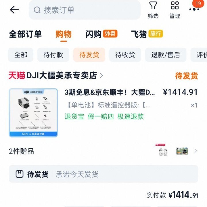 大疆 Mini 3 可折叠 四轴无人机 白色 长续航畅飞套装 带屏遥控器版