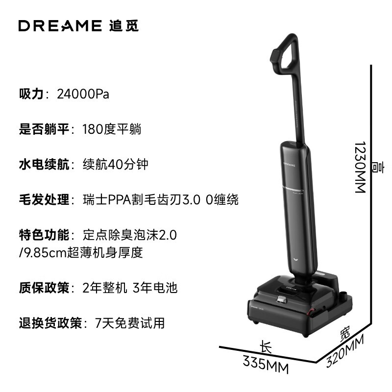 追觅T60洗地机直降514元