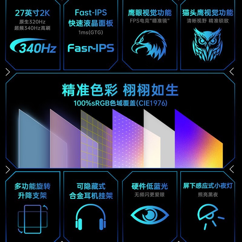 SANC 27 英寸电竞显示器 G75 低至 1098.2 元
