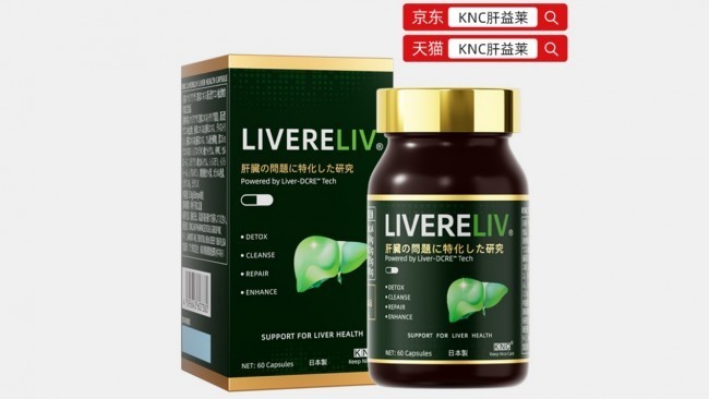 养护肝片产品选哪个牌子效果好?2026年温和长效型护肝品牌精选