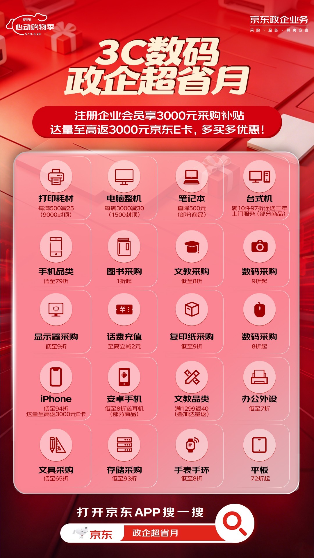 ����3C��������ʡ�£��칫����ӡ�����顢ֱ������һվ����