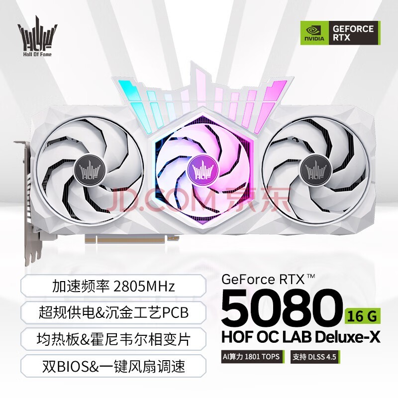 影驰名人堂 GeForce RTX 5080 HOF OC LAB Deluxe-X 16G GDDR7 DLSS 4.5 游戏设计AI本地部署显卡