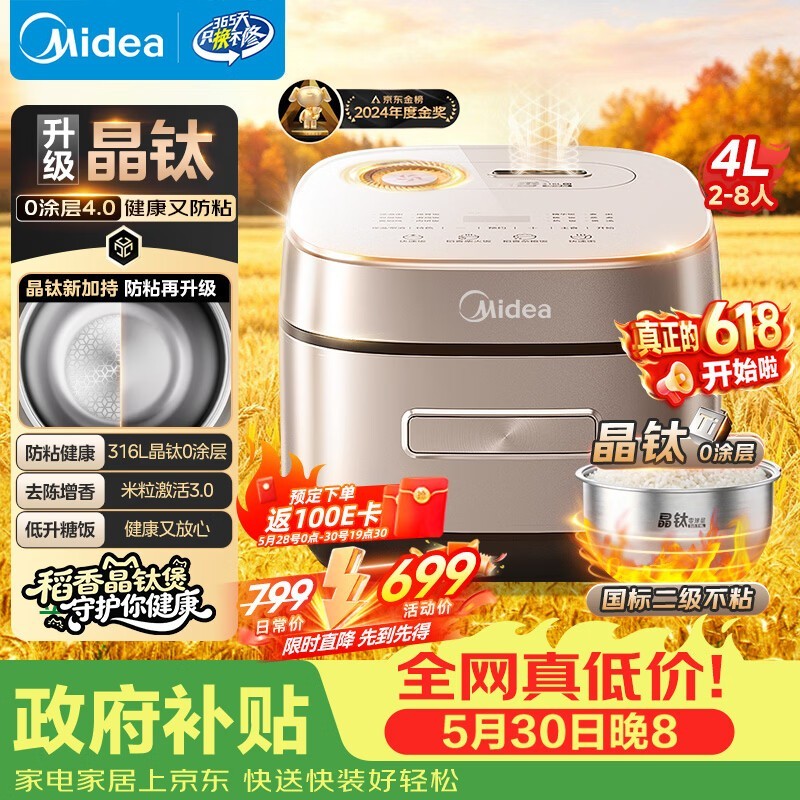 ����4L�緹��Ԥ�ۣ����ֽ�371Ԫ��