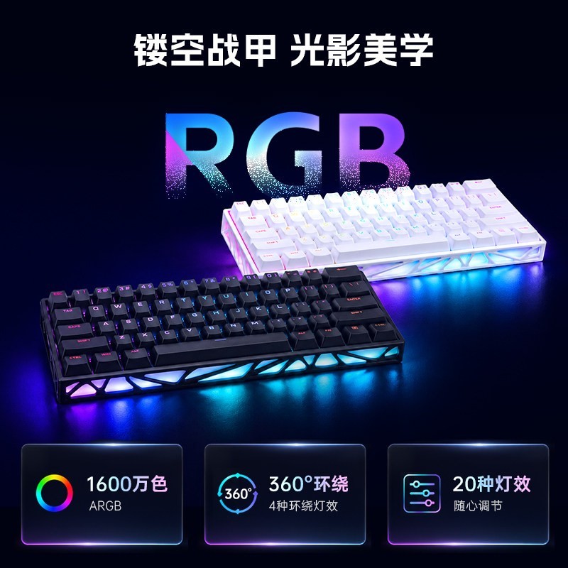 七彩虹 穿云玄甲60镂空磁轴键盘电竞游戏专用有线键盘