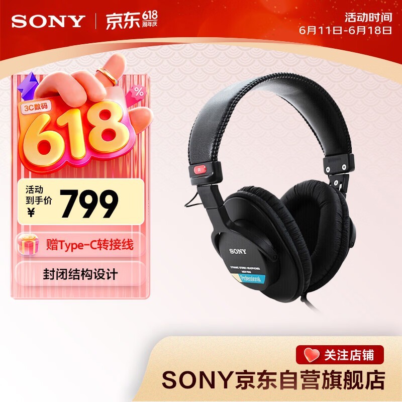 Sony索尼MDR - 7506耳机京东特价758元