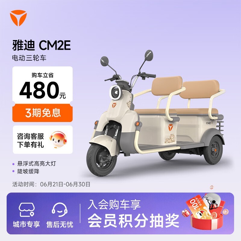 �ŵ�CM2E�綯���ֳ�ֱ��480Ԫ