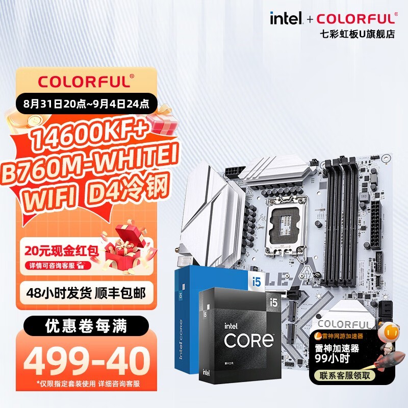 �߲ʺ�B760M�װ�+i5-12600KF��װ