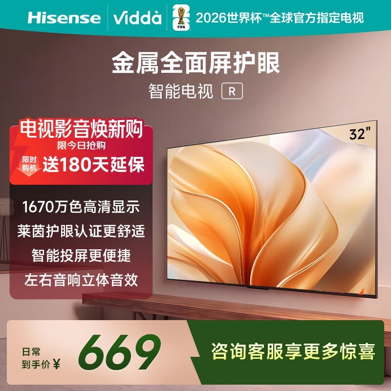 Vidda 32V1FD - R����ֱ�������ֽ�517Ԫ