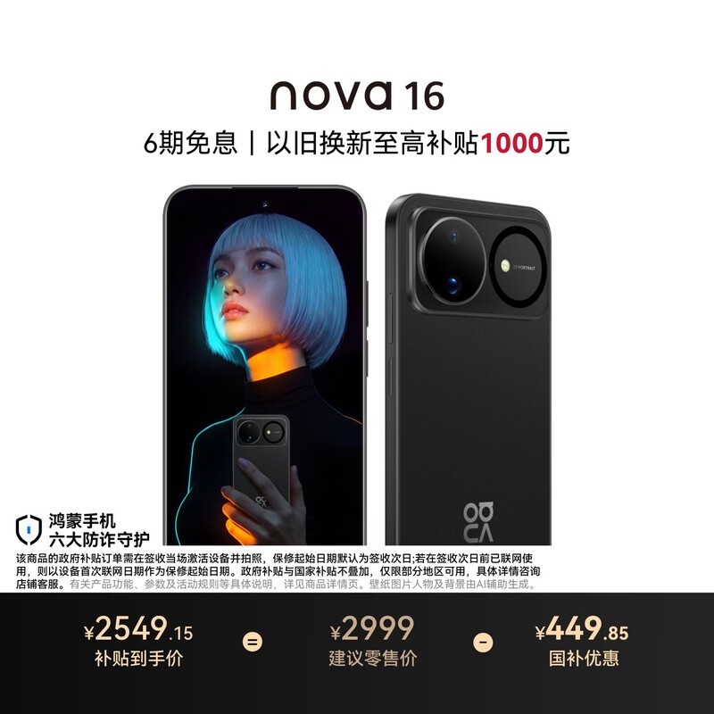 ��Ϊ nova 16��256GB��