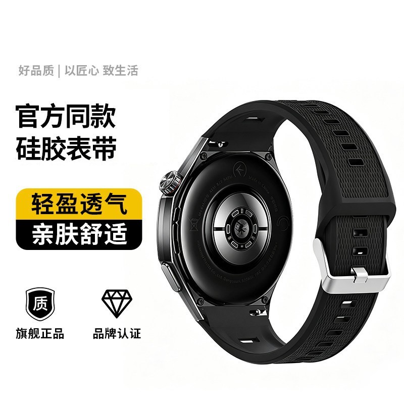 匠戴 适用华为gt7pro表带透气硅胶gt7智能手表watchgt6非原装易扣gt6碳晶黑watch5男士专用gt6Pro运动3夏季2