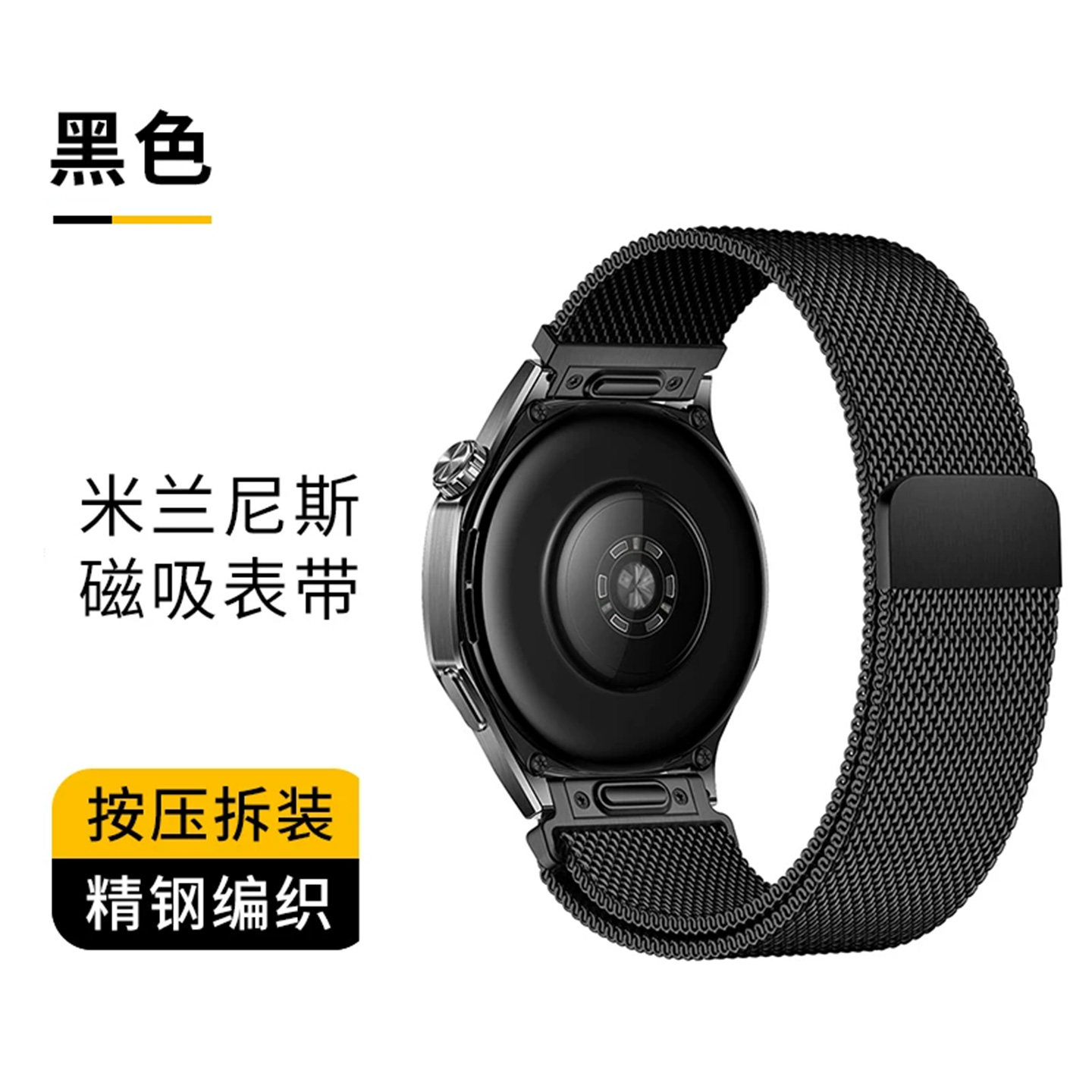 匠戴 适用华为GT7手表表带gt6新款gt5手表带系列watch4女款GT3夏季米兰尼斯钢带透气智能gt2高级感原装磁吸表链gt