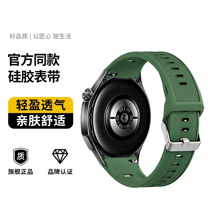 匠戴 适用华为gt7pro表带透气硅胶gt7智能手表watchgt6非原装易扣gt6松霜绿watch5男士专用gt6Pro运动3夏季2