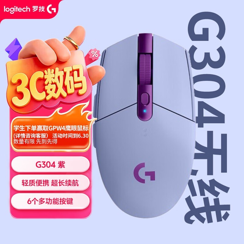 �޼� G304Lightspeed ������Ϸ���