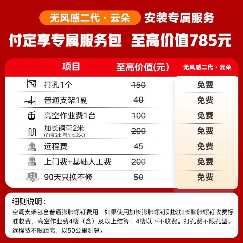 美的无风感云朵二代空调