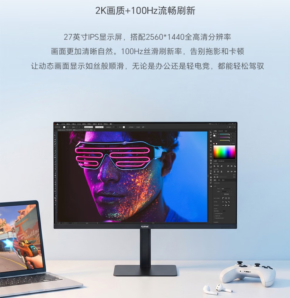 2026哪个品牌的办公护眼显示器护眼效果比较好的?SANC盛色全系解析