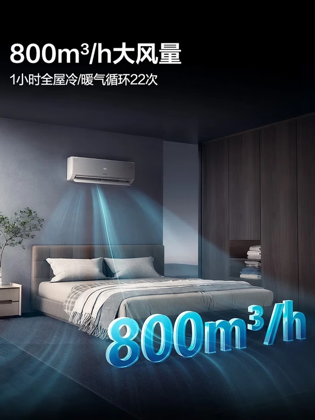 制冷制热效果最好的空调挂机推荐:5款核心指标对比