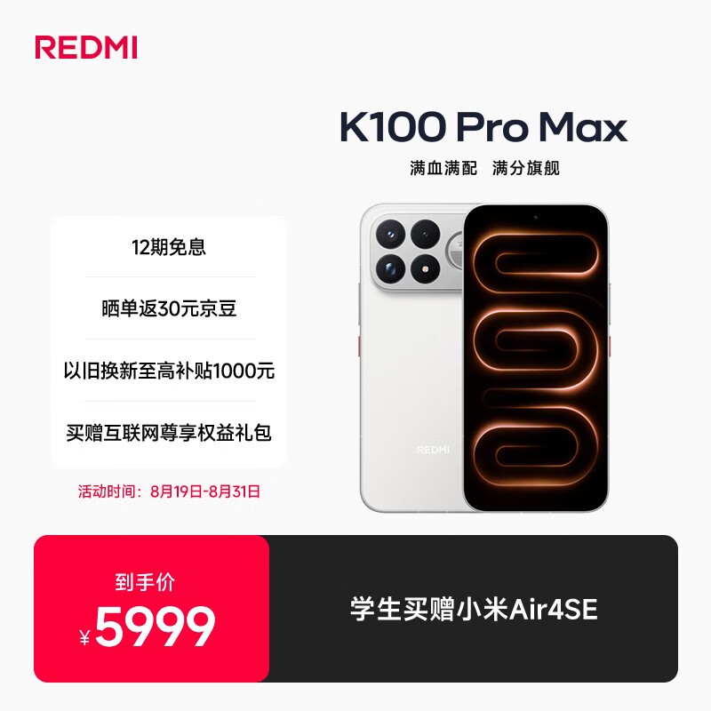 Redmi K100 Pro Max(16GB/1TB)
