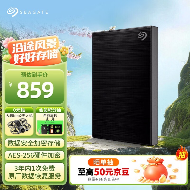 ϣ����ϵ��2TB�ƶ�Ӳ��916Ԫ