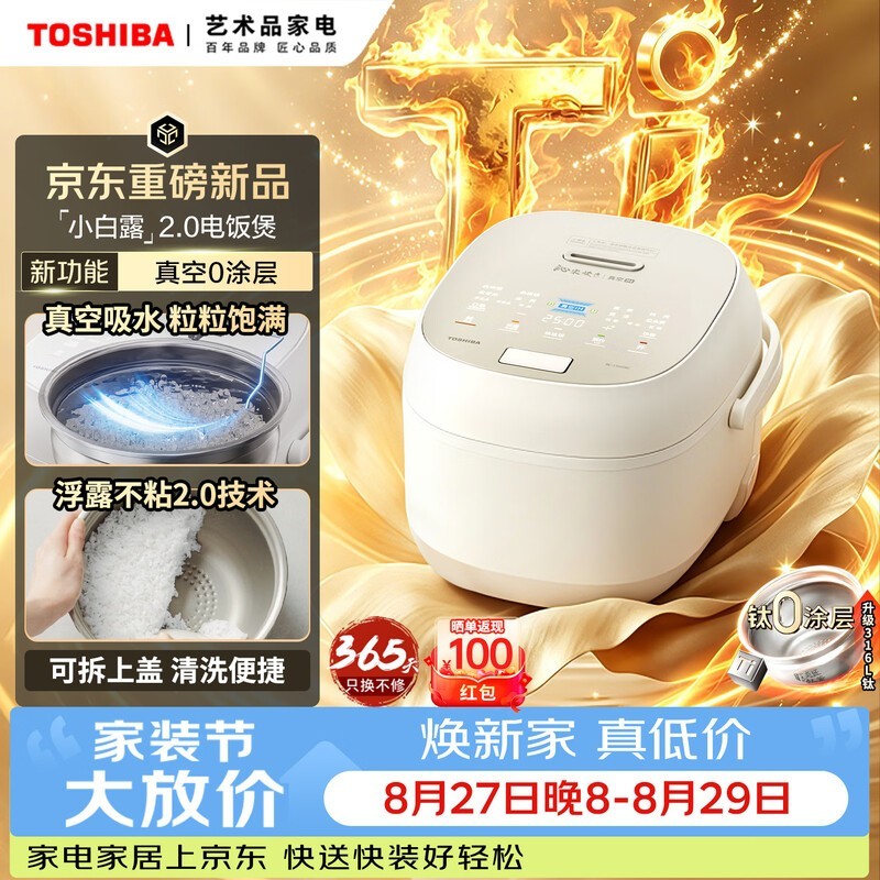 ��֥4L IH�緹�Ҿ����ػݵ���1423Ԫ