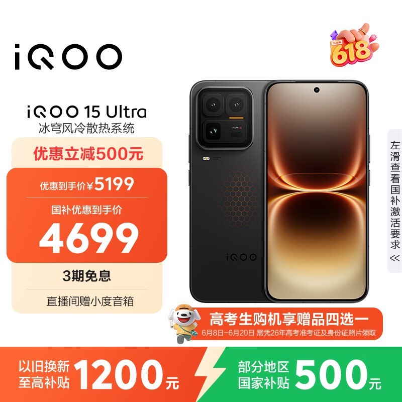 iQOO 15 Ultra��16GB/256GB��