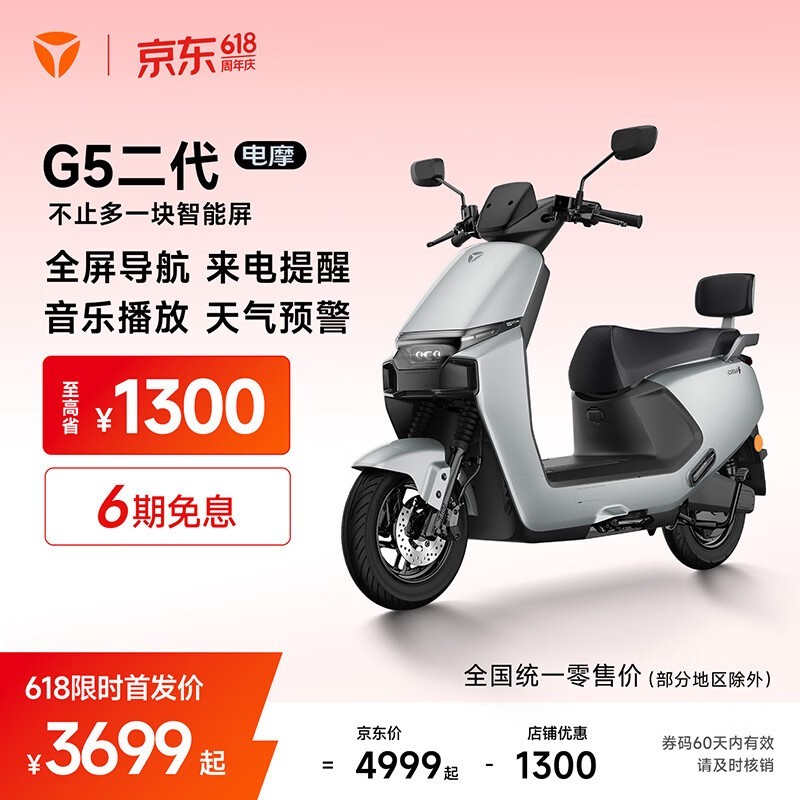 �ŵ� G5 ������Ħ����ֱ�� 1300 Ԫ��
