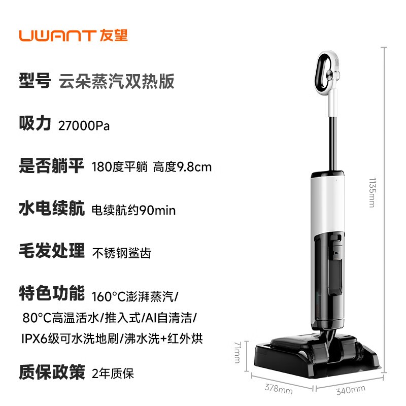 UWANT�ƶ�3.0����ϴ�ػ���ʱ�ػ�