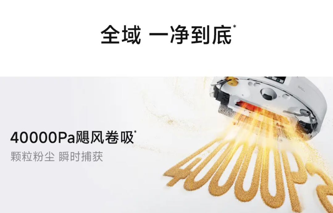 告别清洁伪全能!石头P30 Pro重塑滚筒扫地机旗舰新标杆