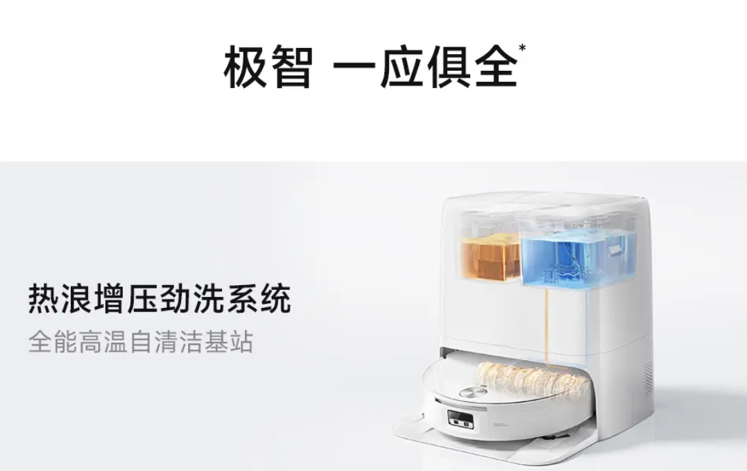 告别清洁伪全能!石头P30 Pro重塑滚筒扫地机旗舰新标杆