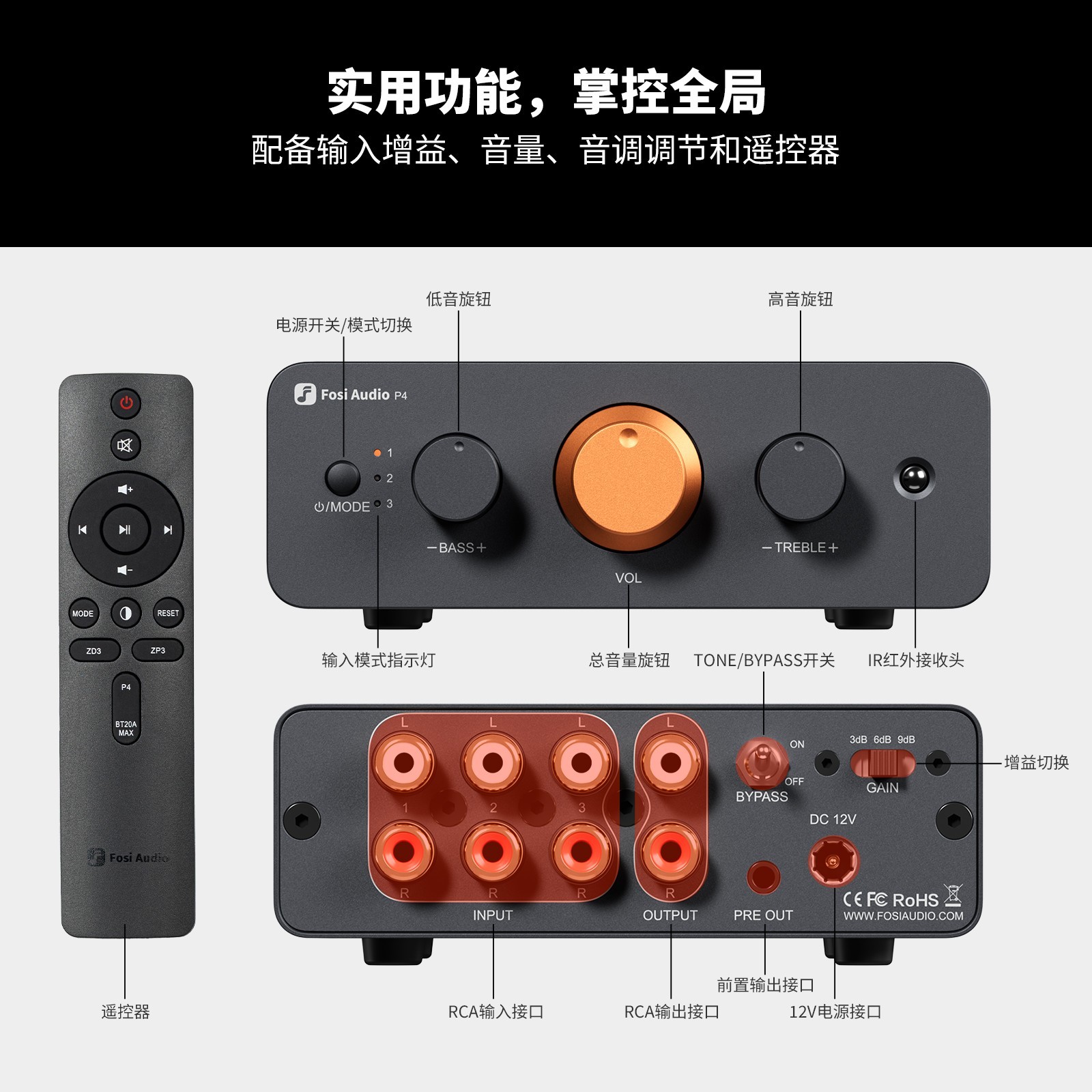 弗西音频 Fosi Audio FosiAudio遥控前级放大器发烧前置功放唱机效果器高保真放大器P4