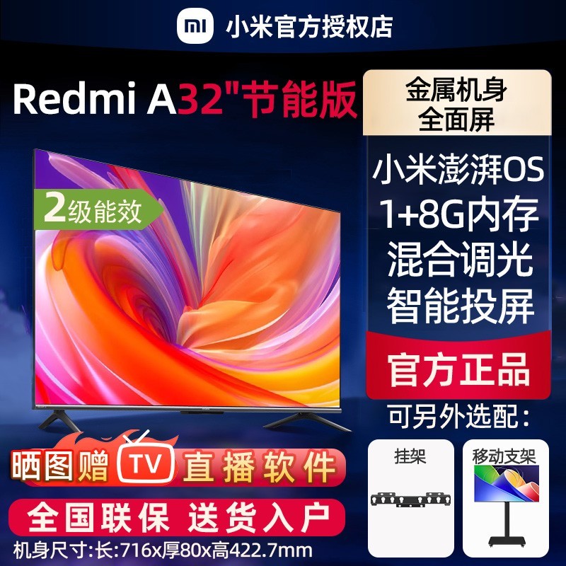 小米 Xiaomi 电视RA55英寸4K高清WIFI液晶65Redmi电视43卧室客厅二级节能 32英寸 L32RA- RA黑色