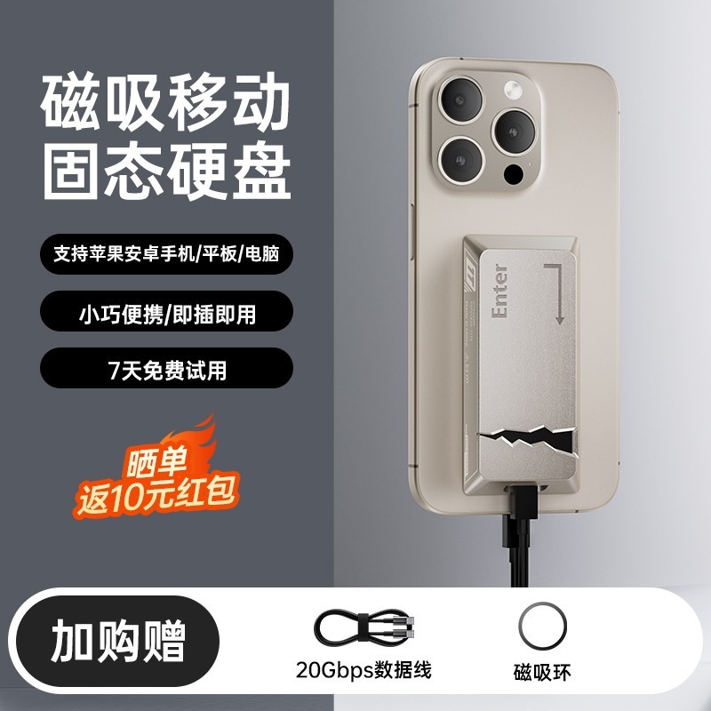 移速磁吸移动固态硬盘512GB仅需399元